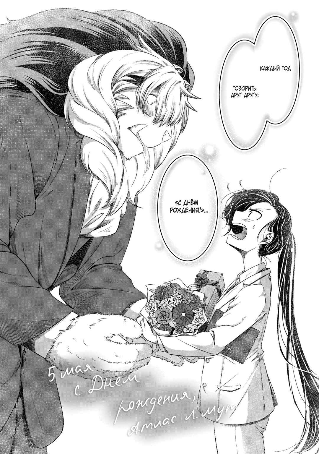 Chapter 15.2 - Page 7