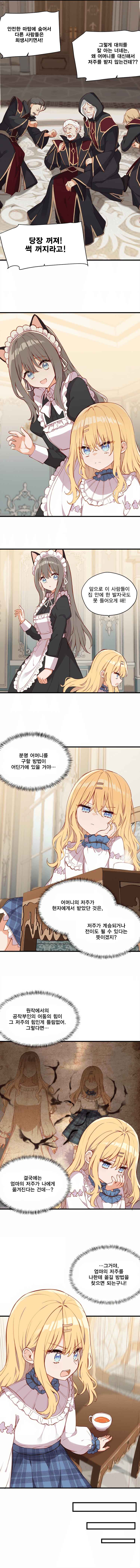Chapter 81 - Page 6