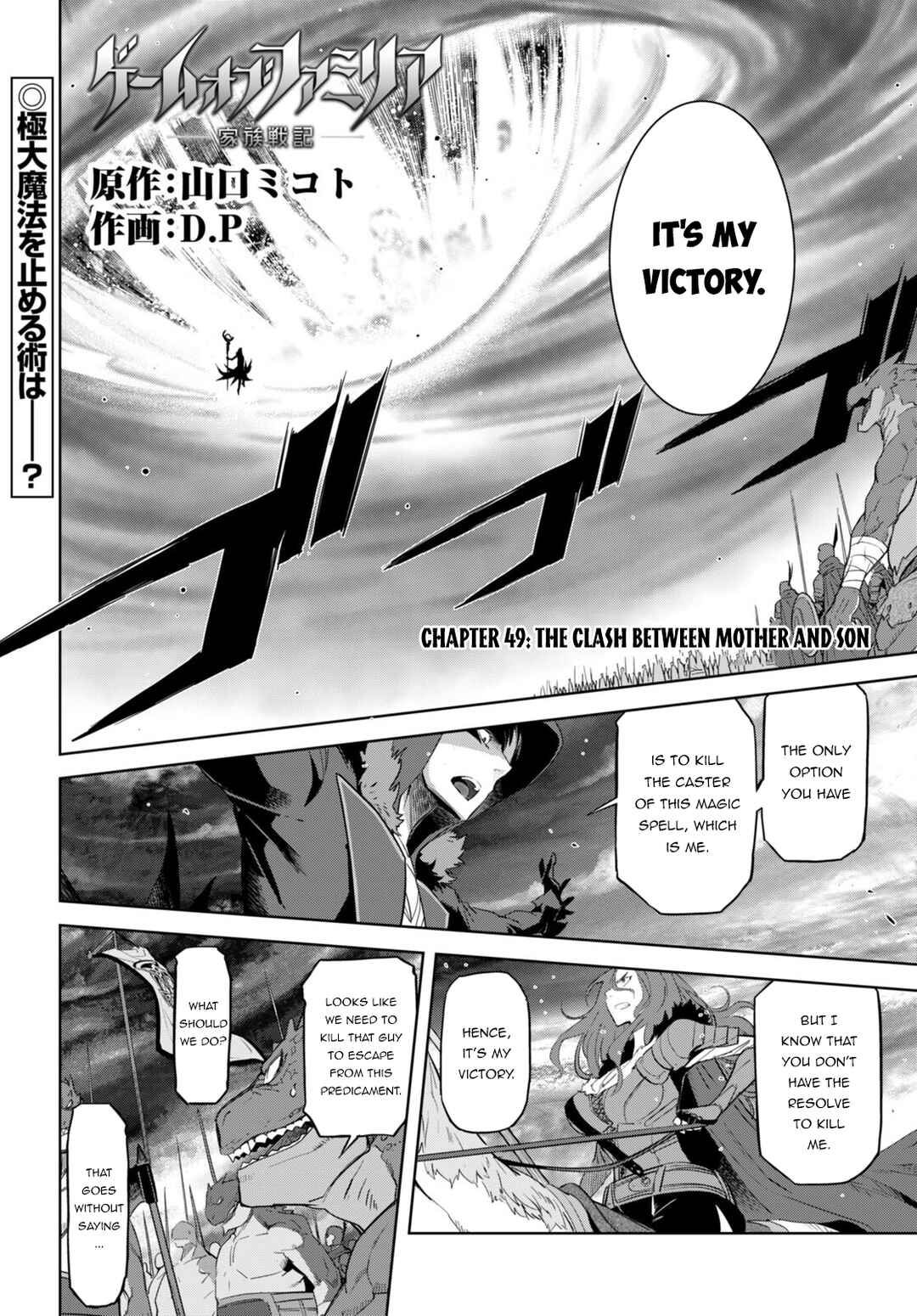 Chapter 49 - Page 2
