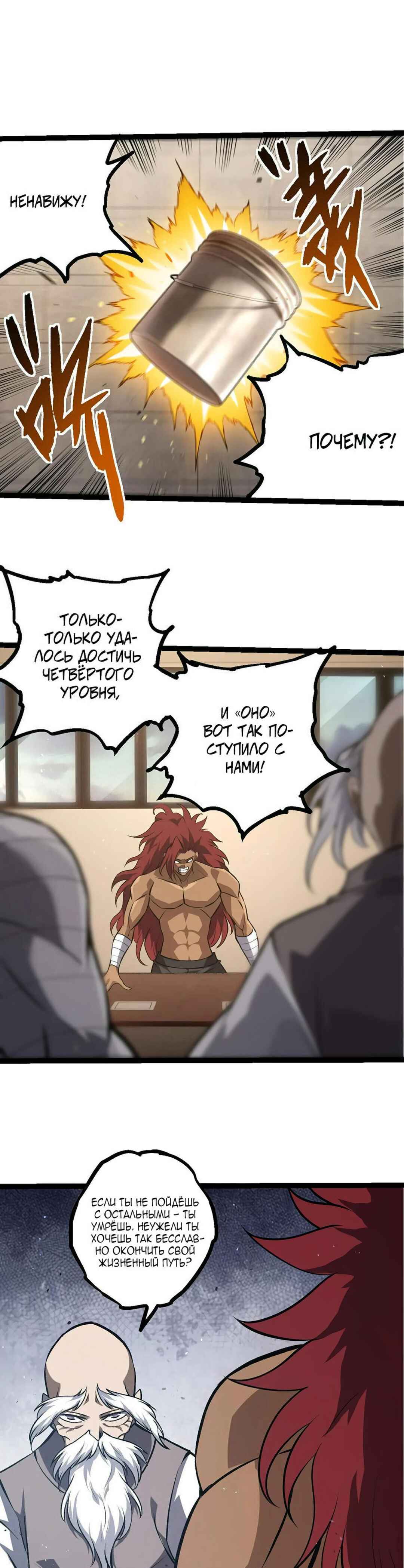Chapter 392 - Page 1