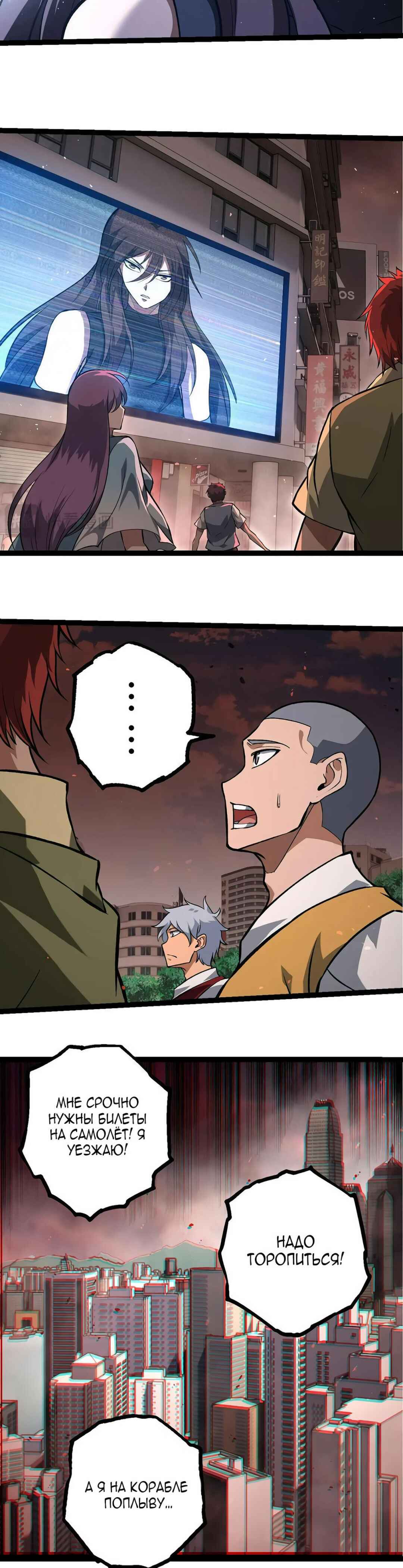 Chapter 392 - Page 12