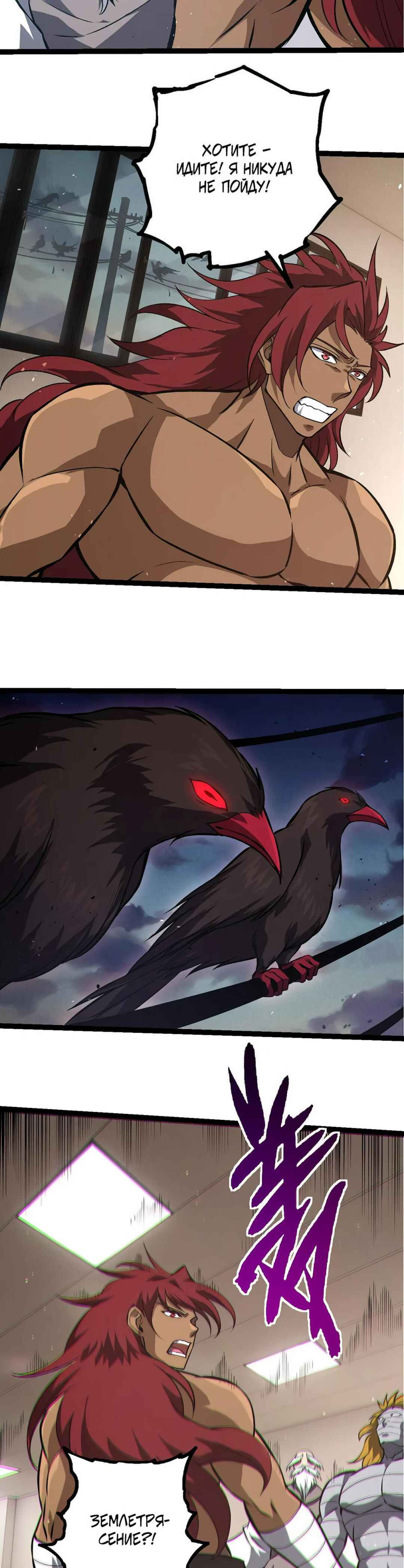 Chapter 392 - Page 2