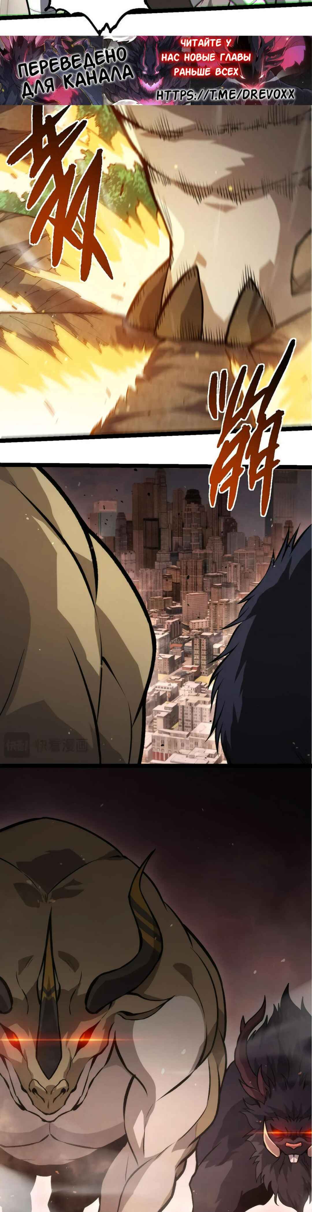 Chapter 392 - Page 3