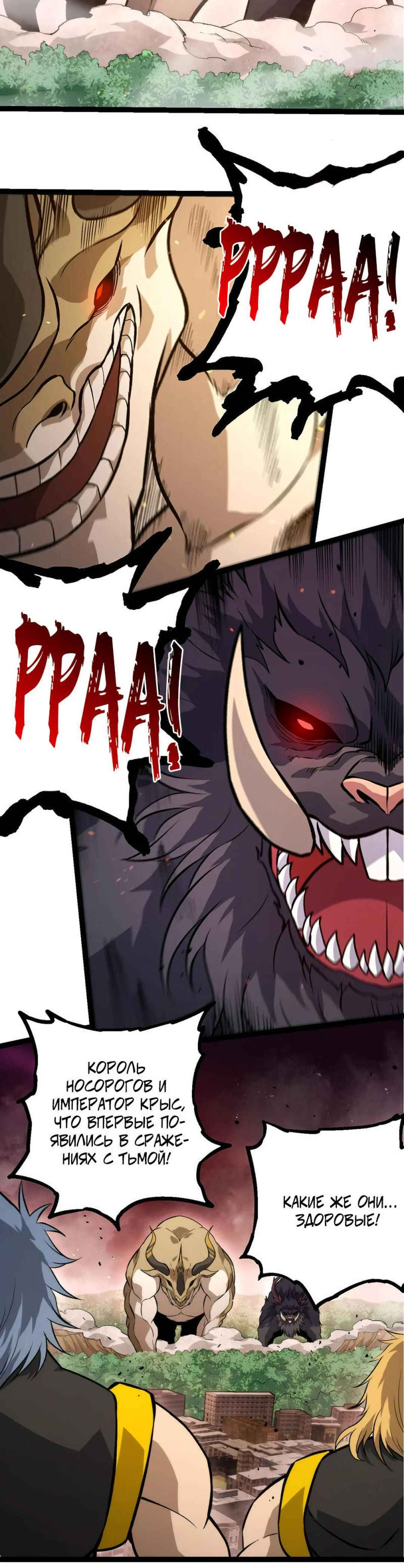 Chapter 392 - Page 4