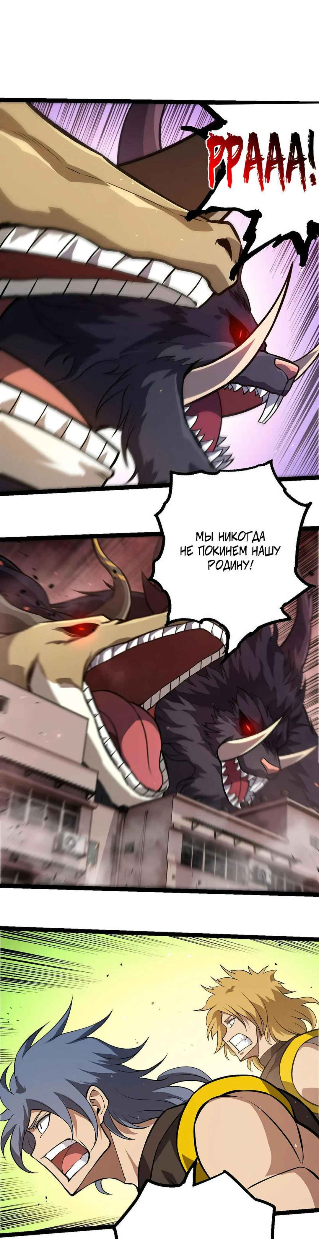 Chapter 392 - Page 5
