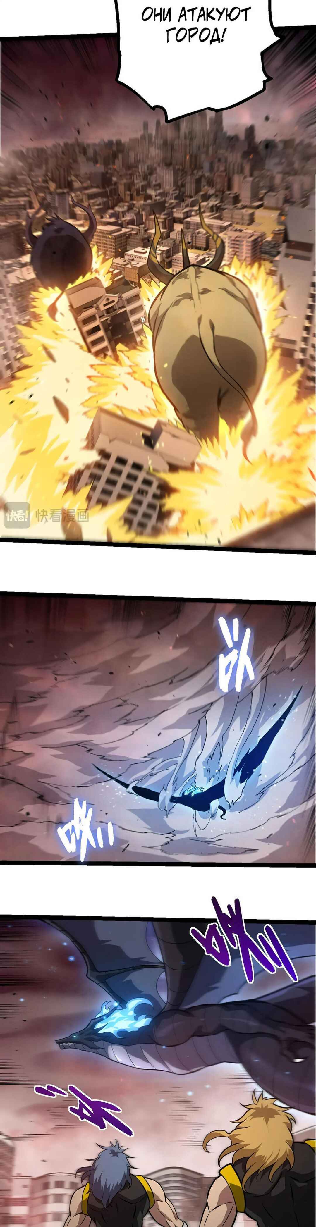 Chapter 392 - Page 6
