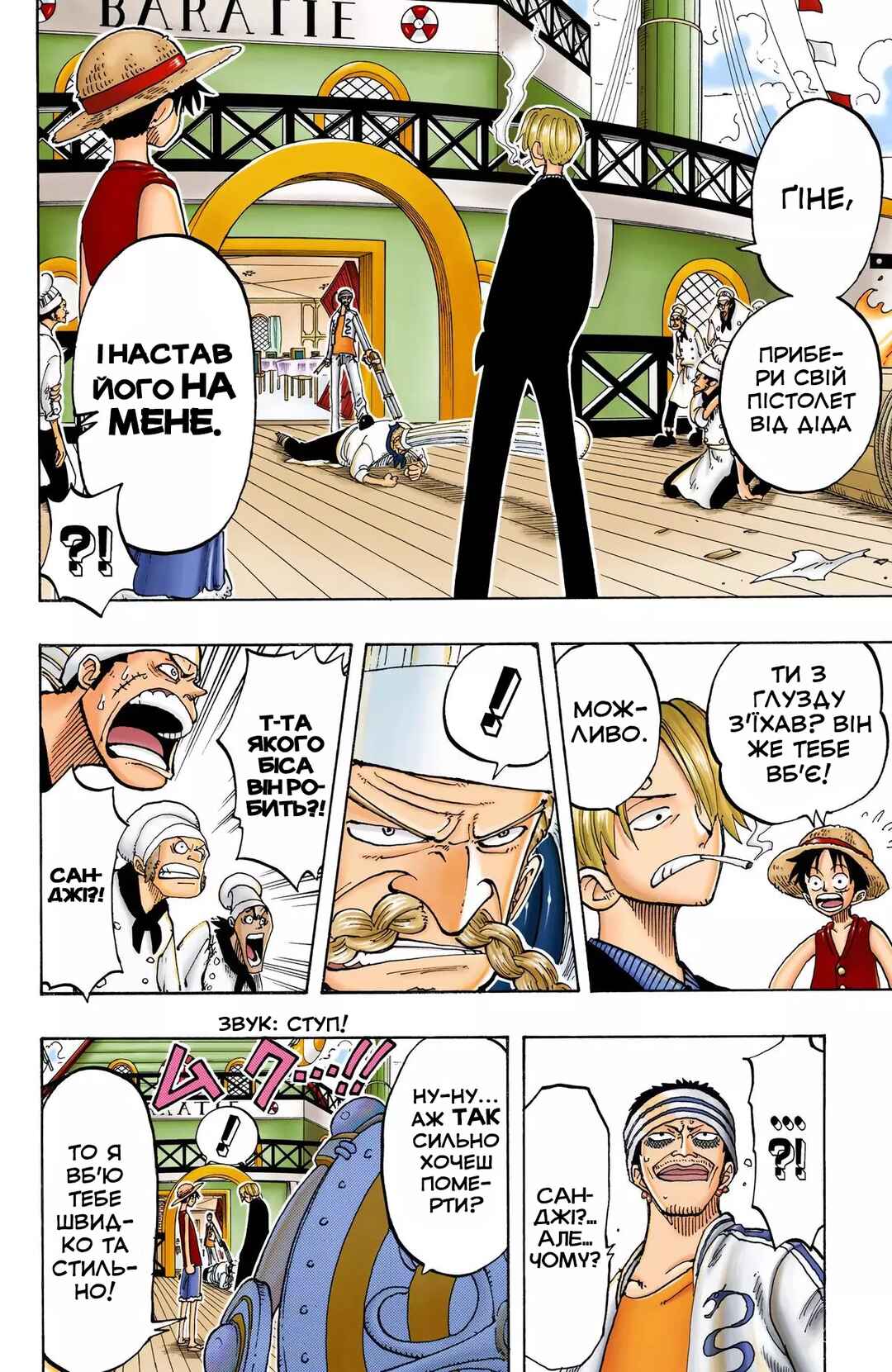 Chapter 56 - Page 6