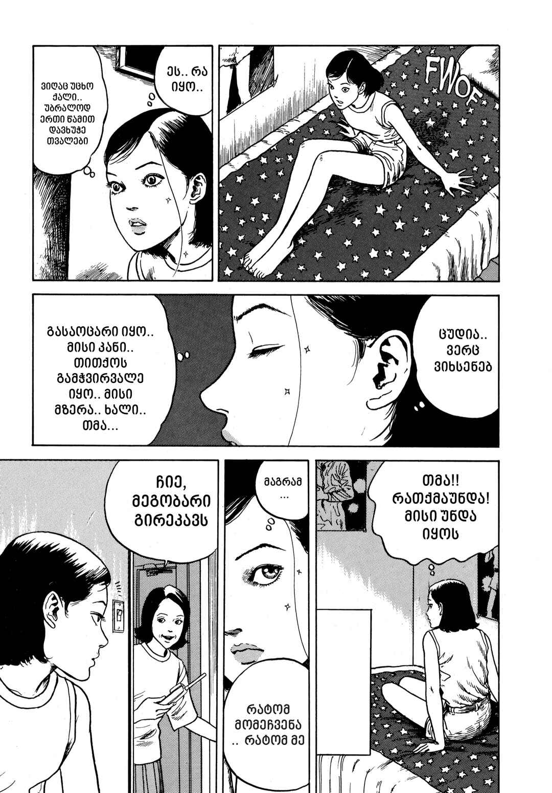 Chapter 11 - Page 13