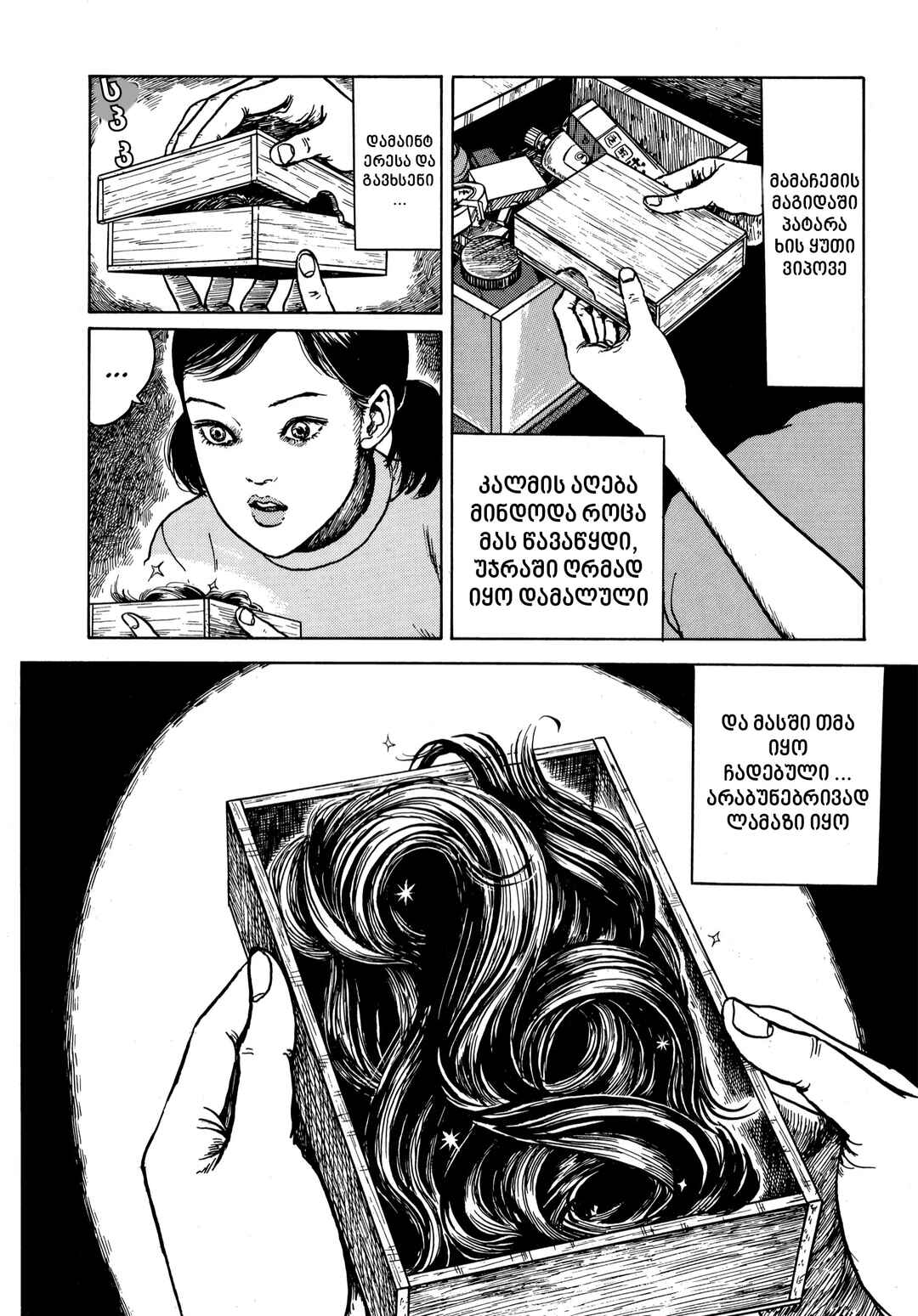 Chapter 11 - Page 2