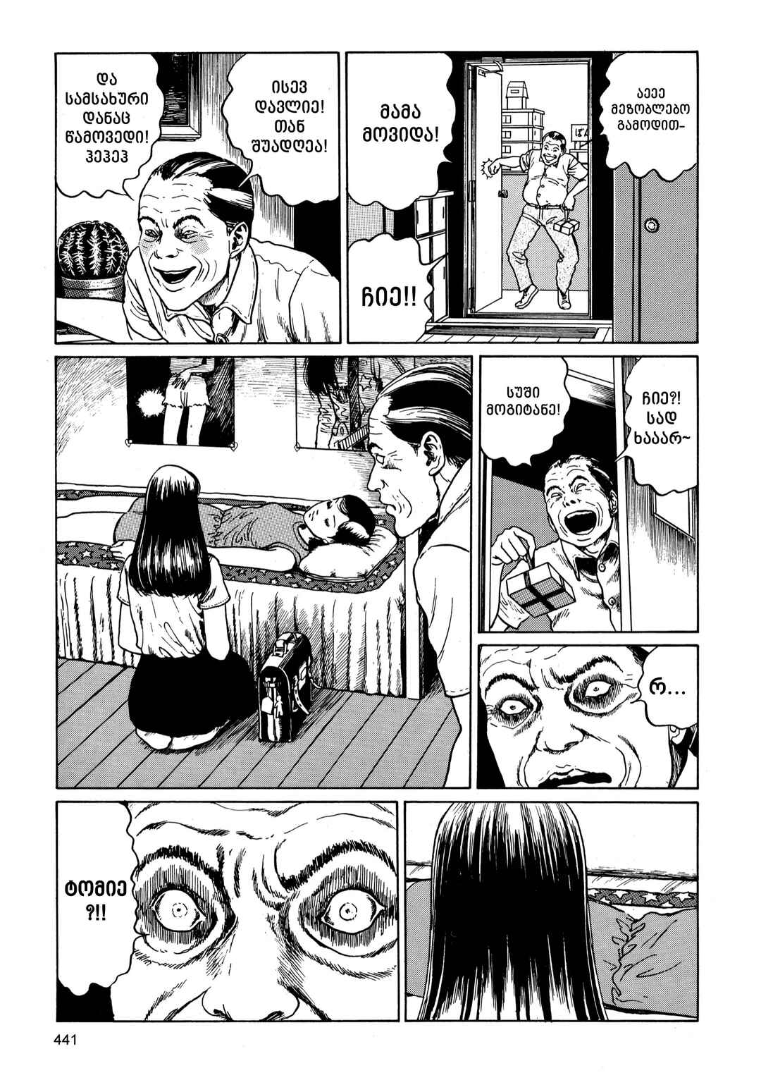 Chapter 11 - Page 29