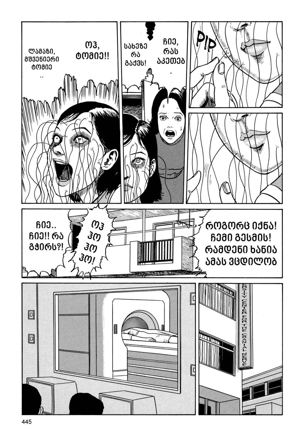 Chapter 11 - Page 33
