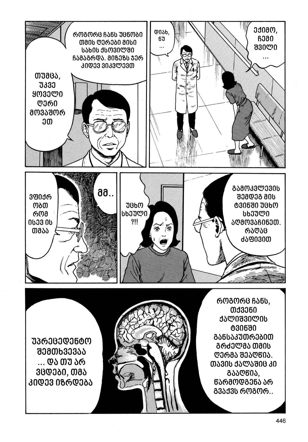 Chapter 11 - Page 34