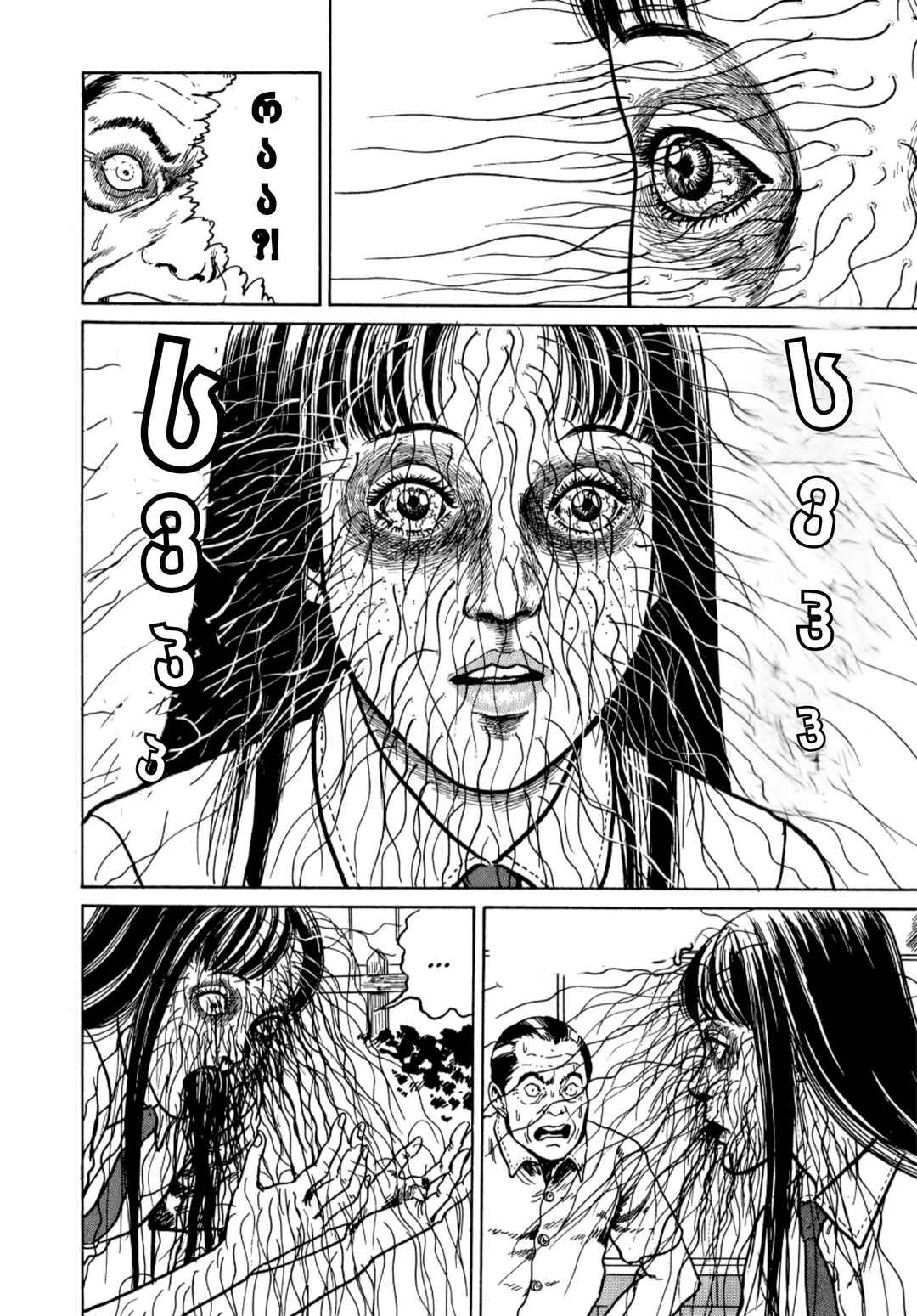 Chapter 11 - Page 38