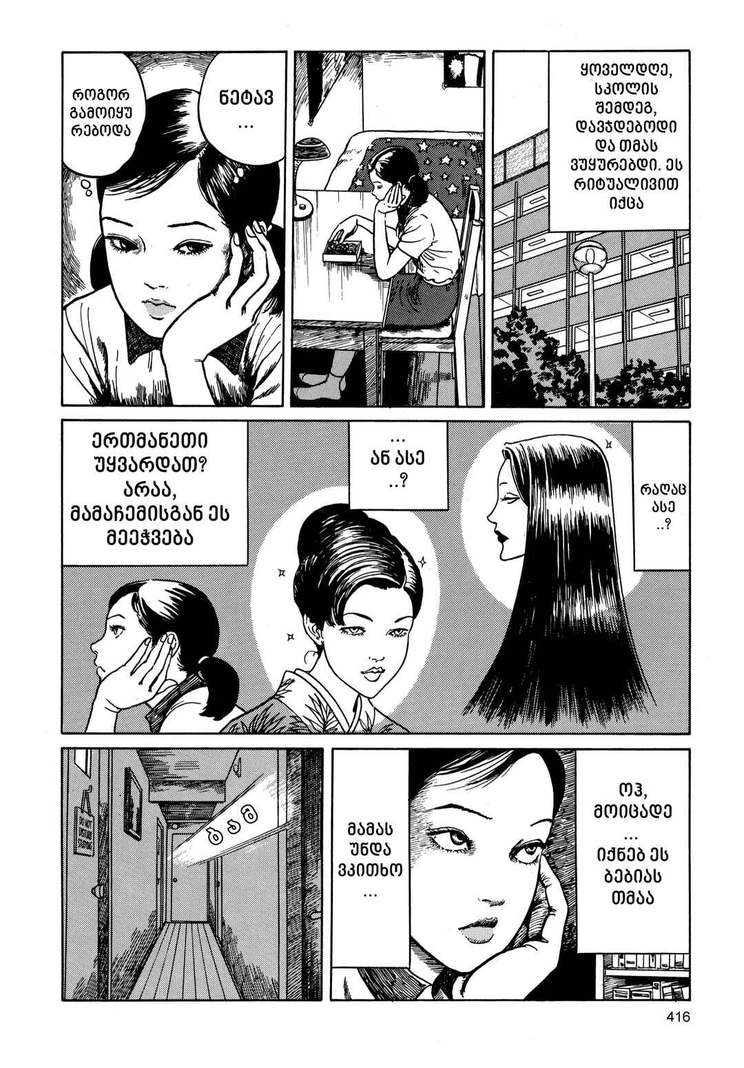 Chapter 11 - Page 4