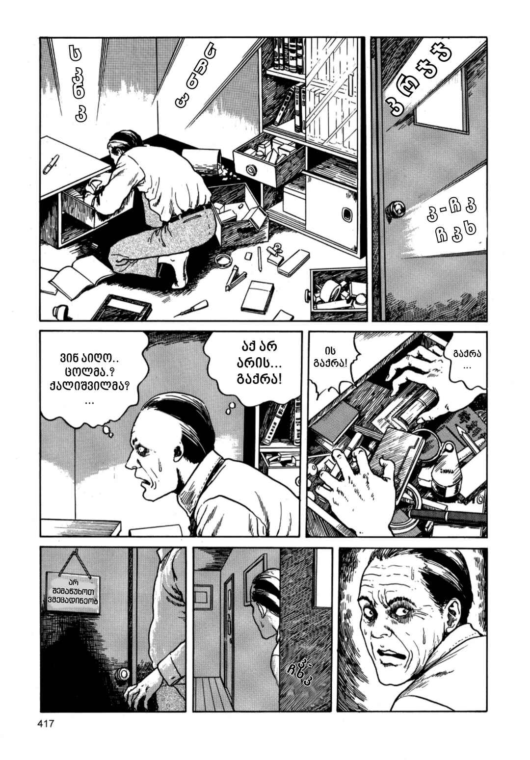 Chapter 11 - Page 5