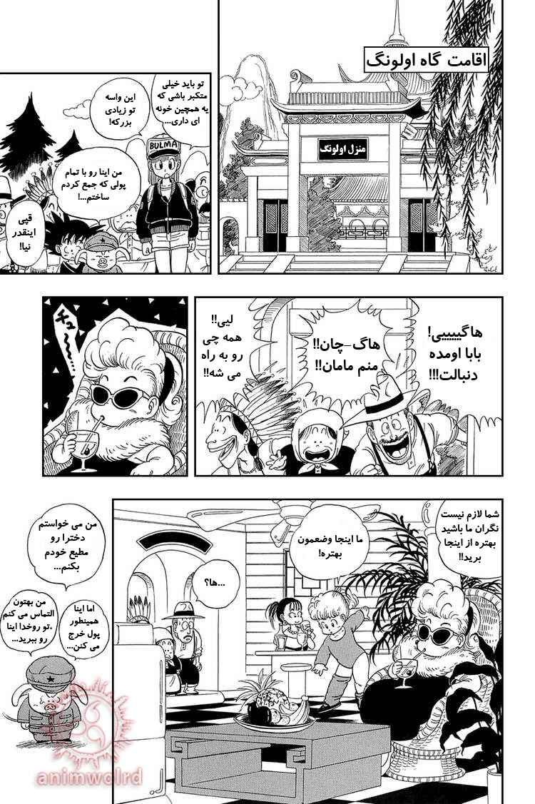 Chapter 6 - Page 13