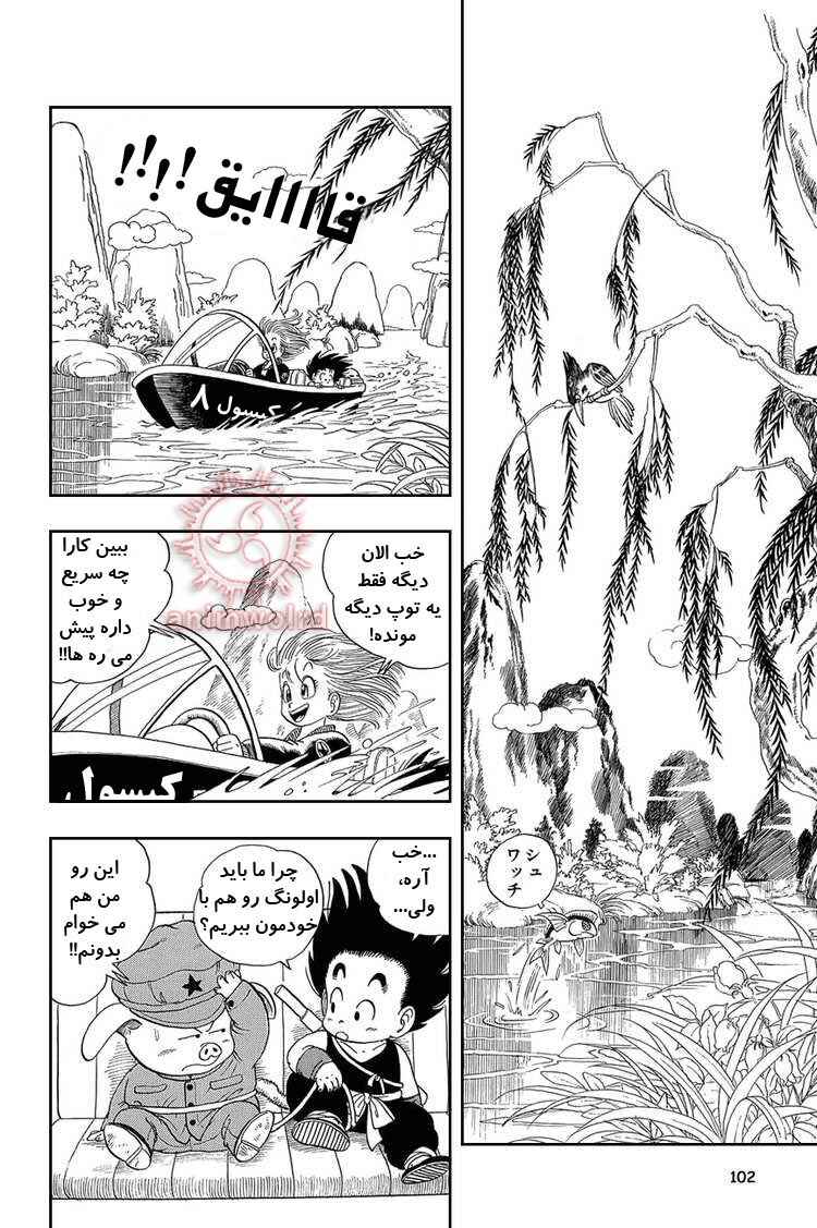 Chapter 6 - Page 14