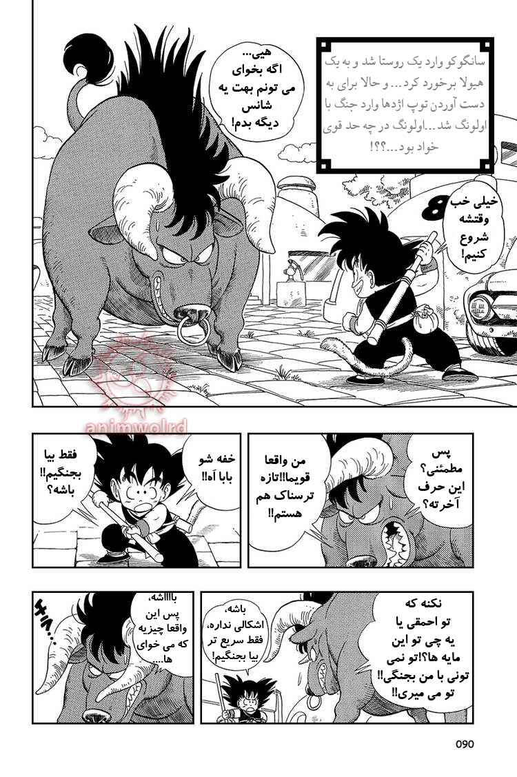 Chapter 6 - Page 2
