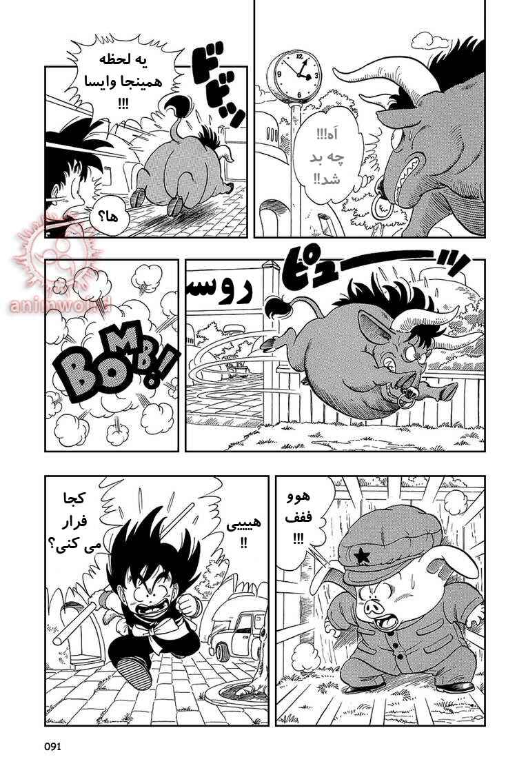Chapter 6 - Page 3