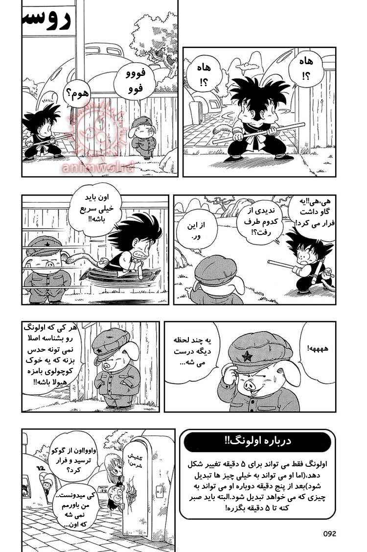 Chapter 6 - Page 4