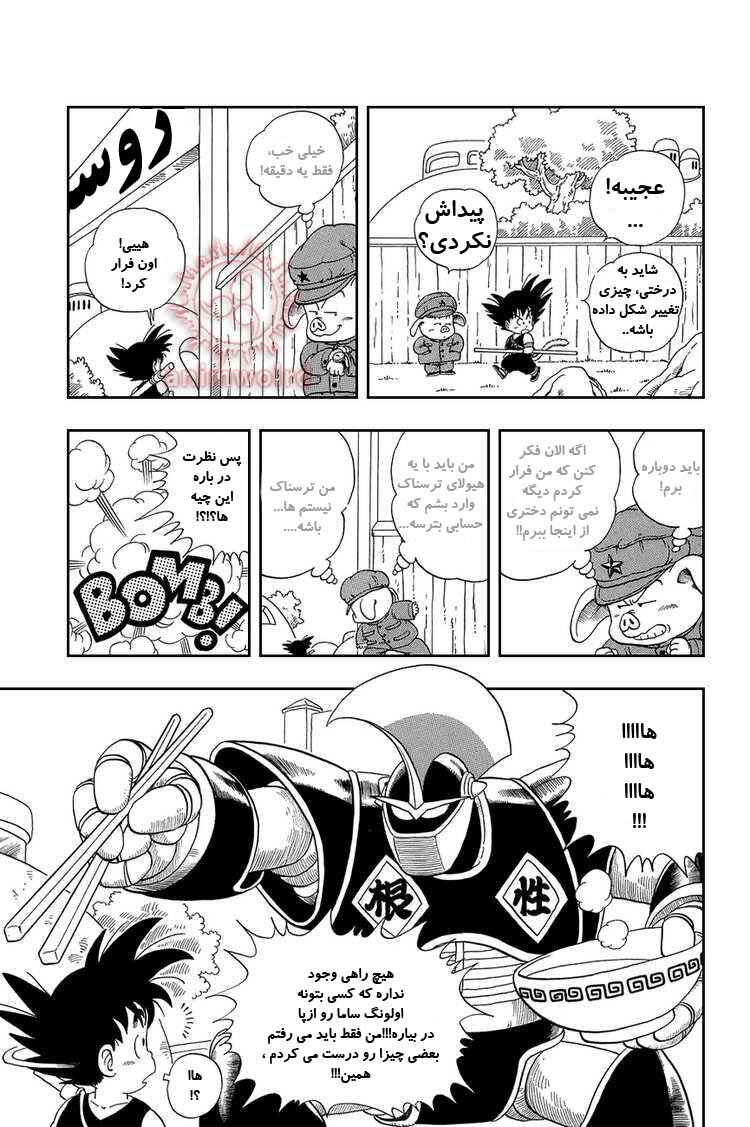 Chapter 6 - Page 5