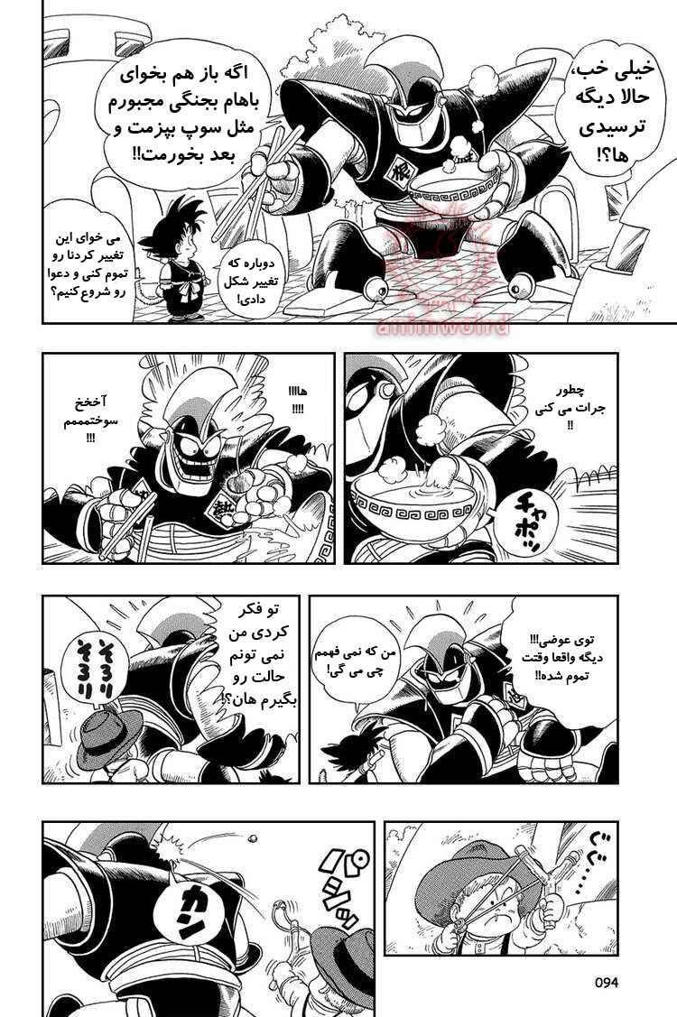 Chapter 6 - Page 6