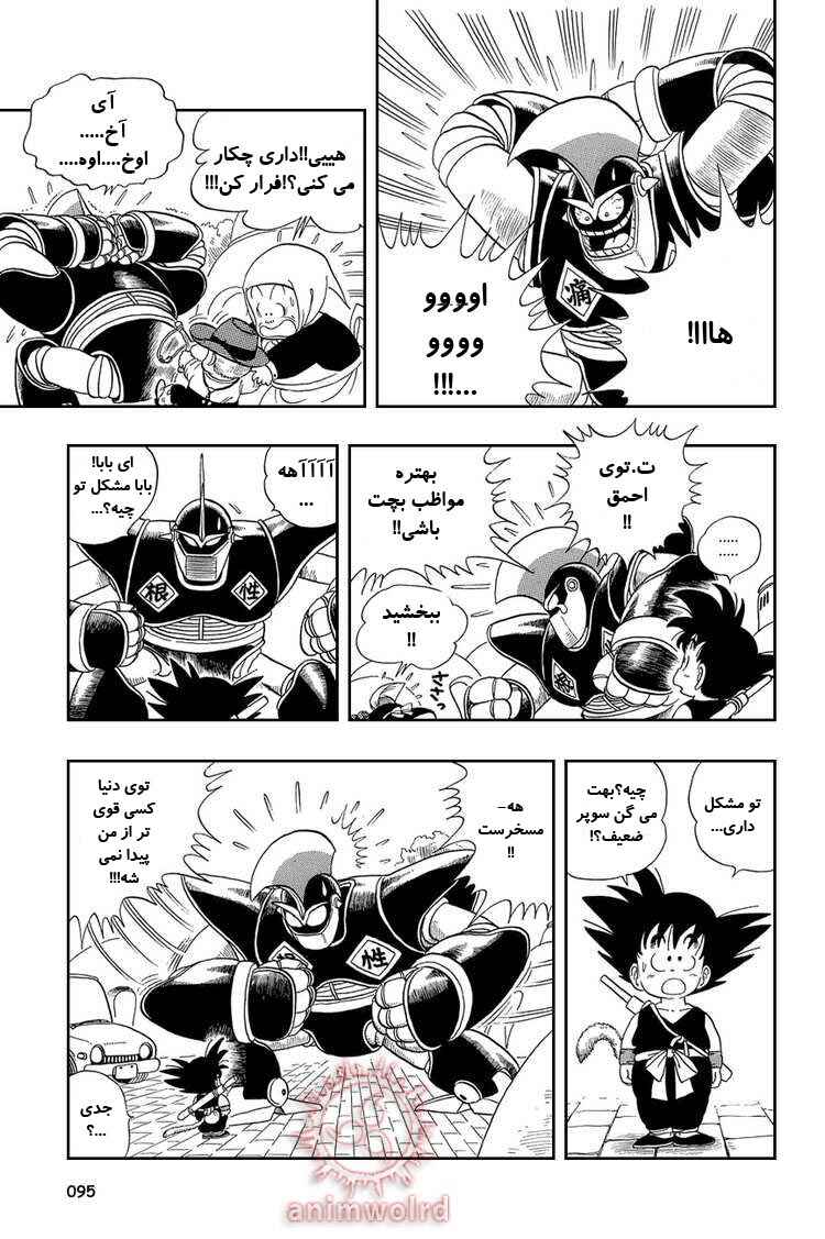 Chapter 6 - Page 7