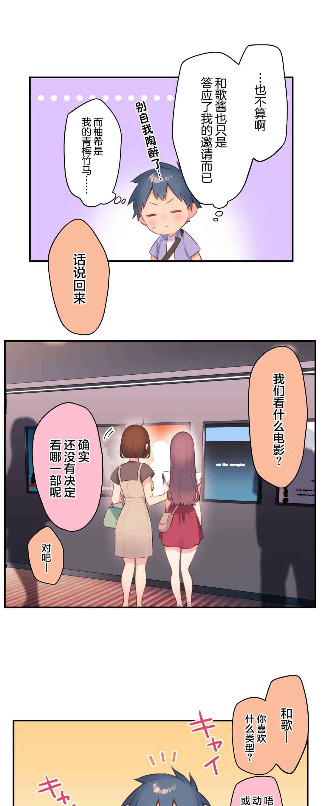 Chapter 76 - Page 12