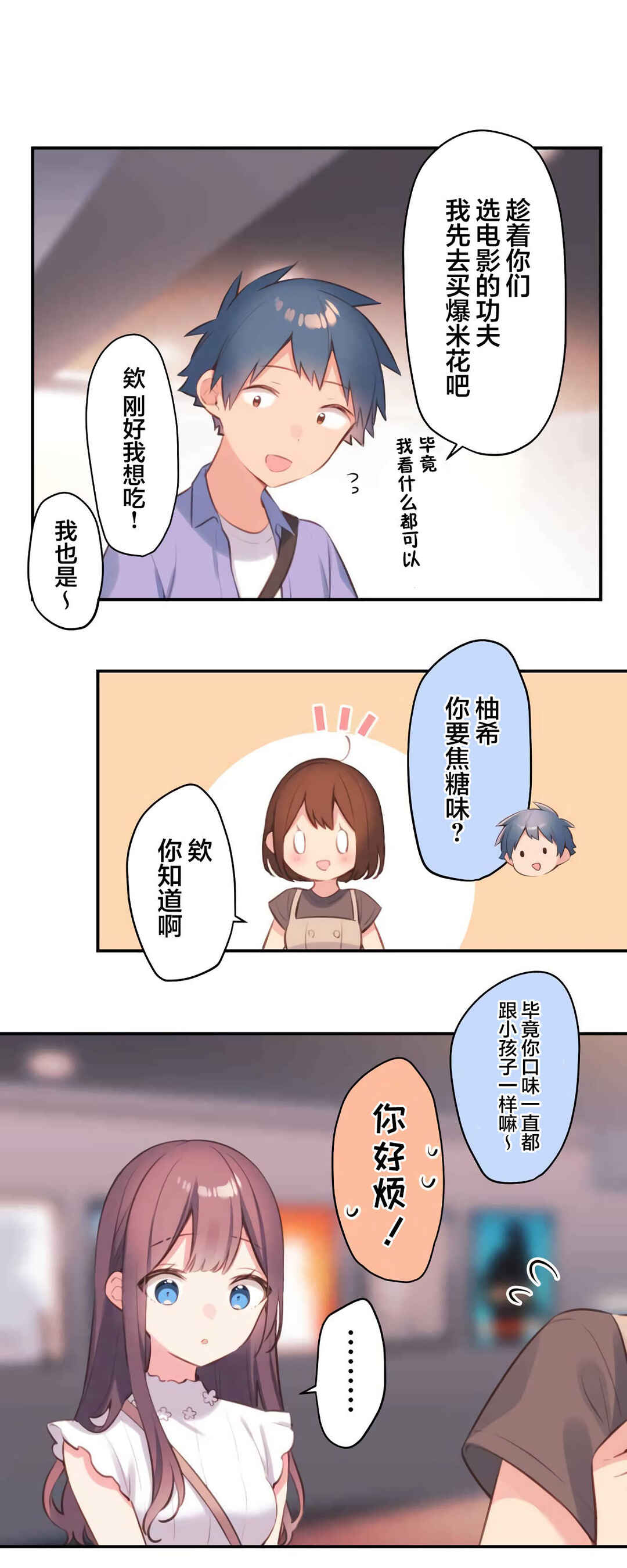 Chapter 76 - Page 14