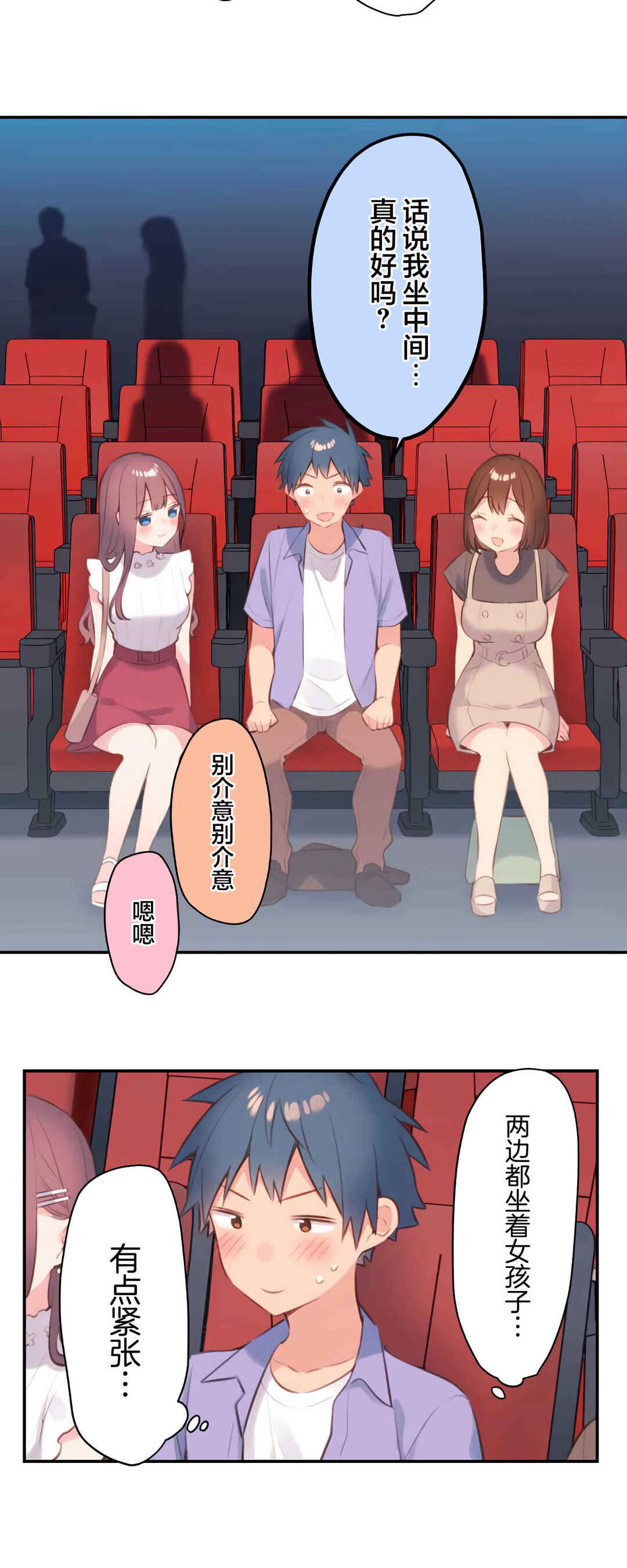 Chapter 76 - Page 16