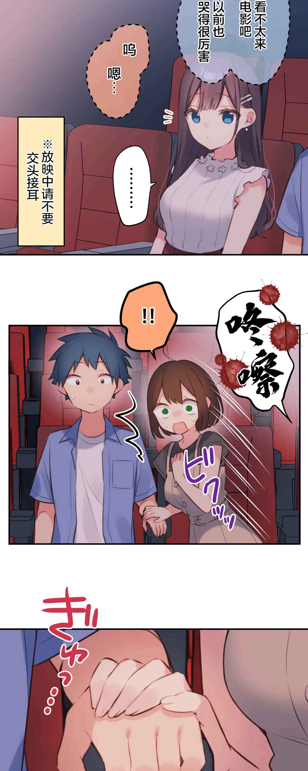 Chapter 76 - Page 20