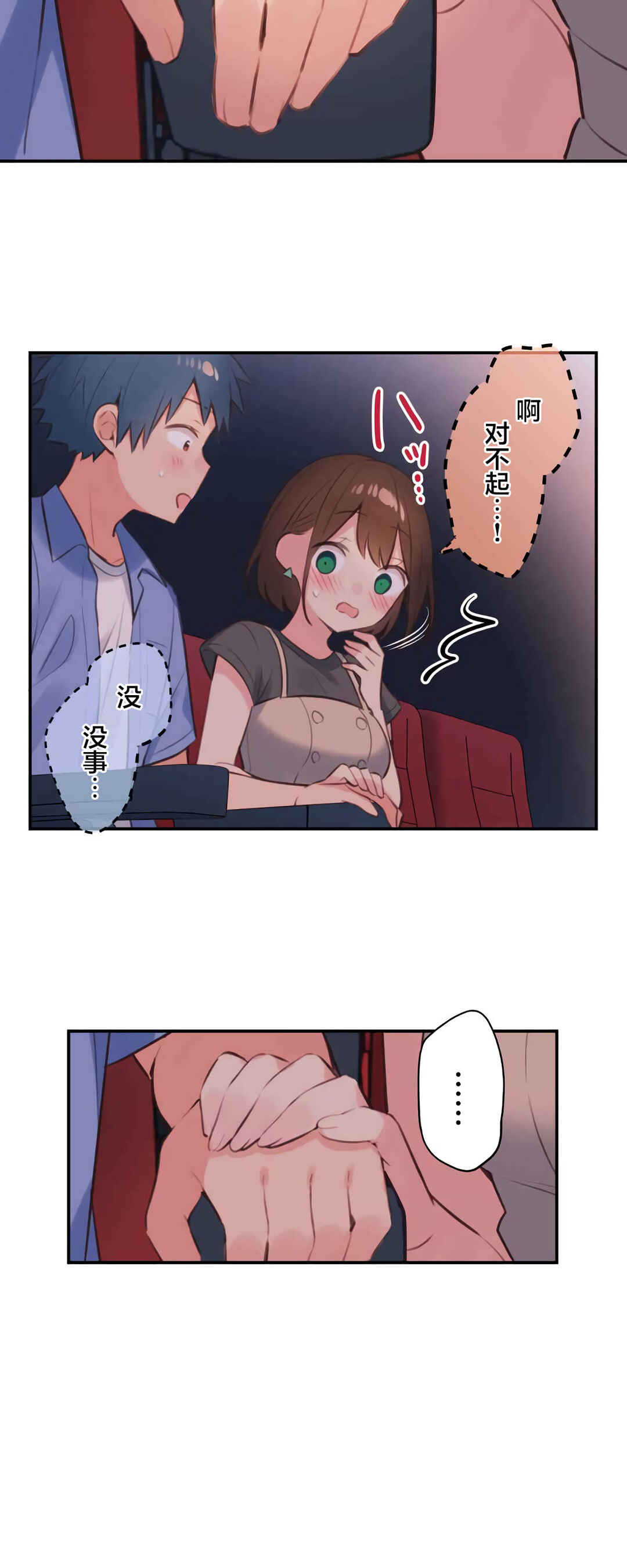 Chapter 76 - Page 21