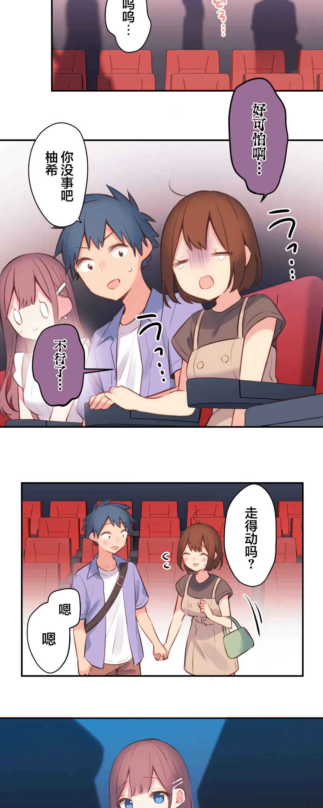 Chapter 76 - Page 29