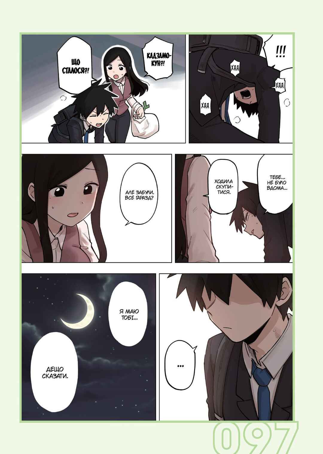 Chapter 195 - Page 3