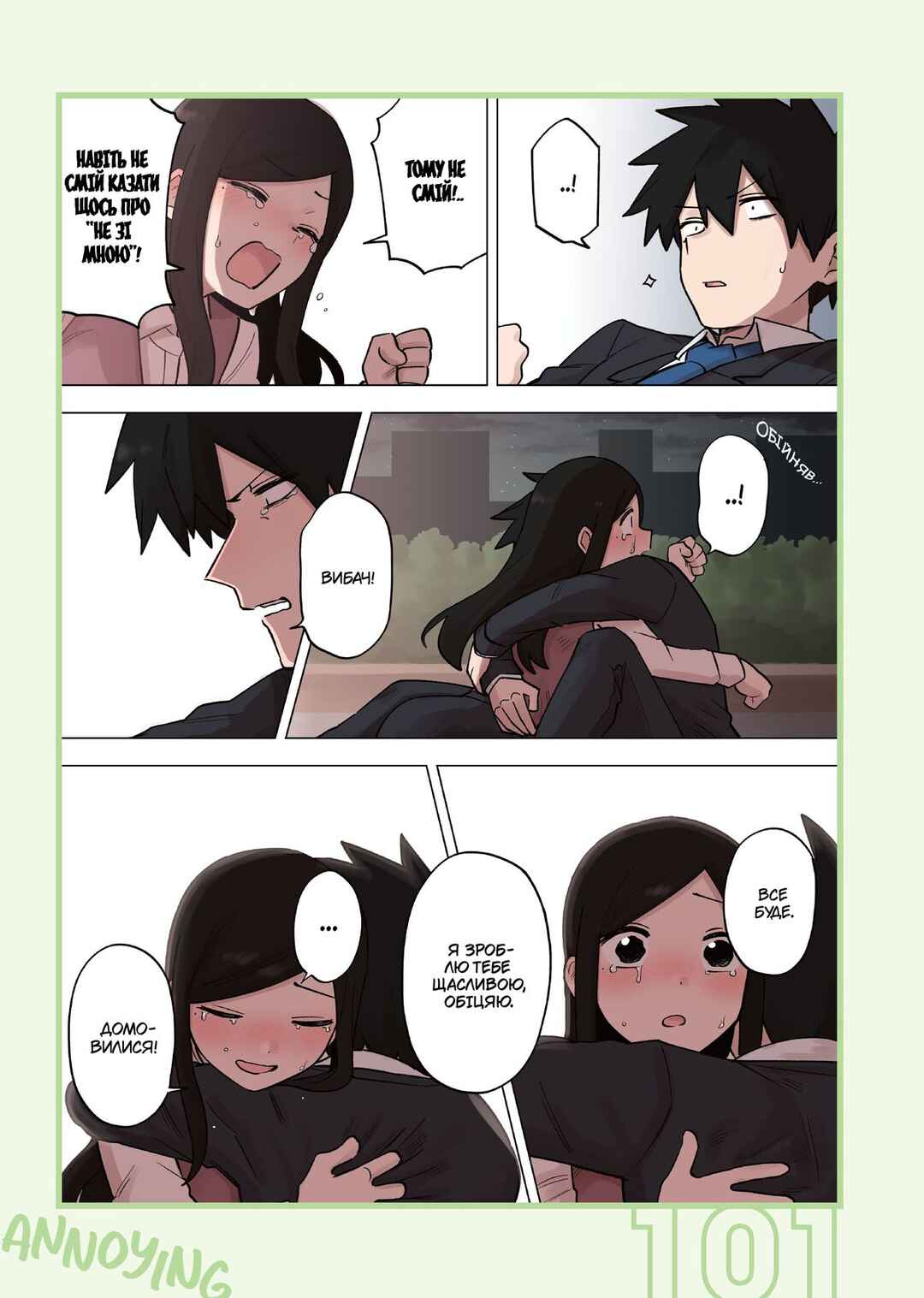Chapter 195 - Page 7