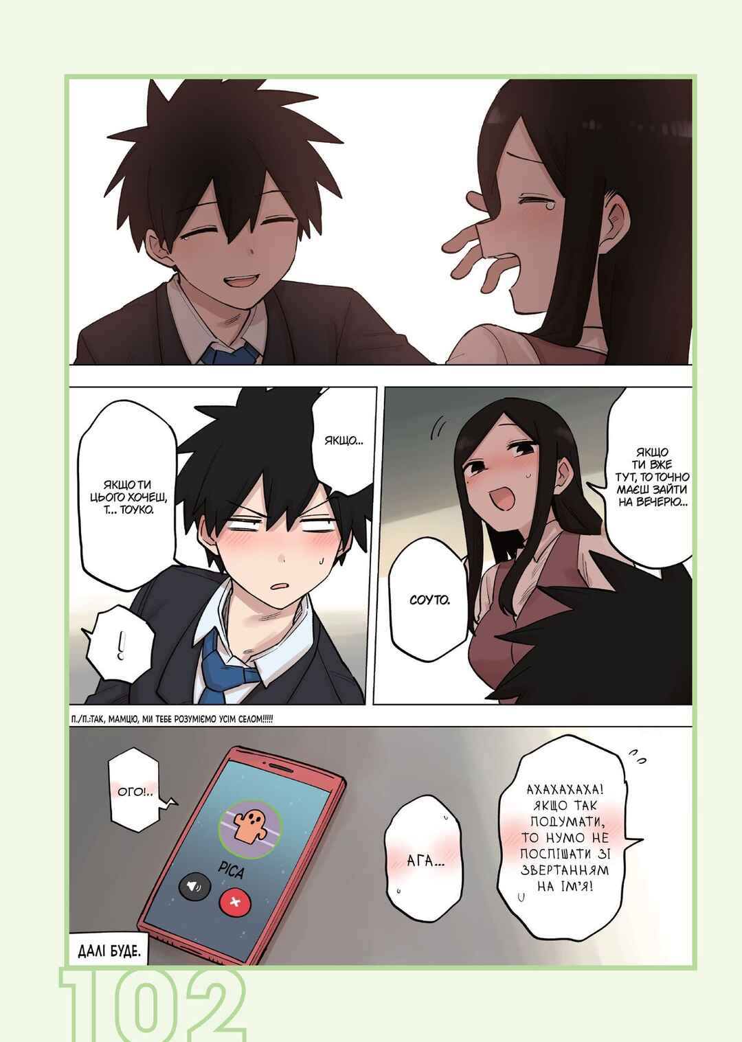 Chapter 195 - Page 8