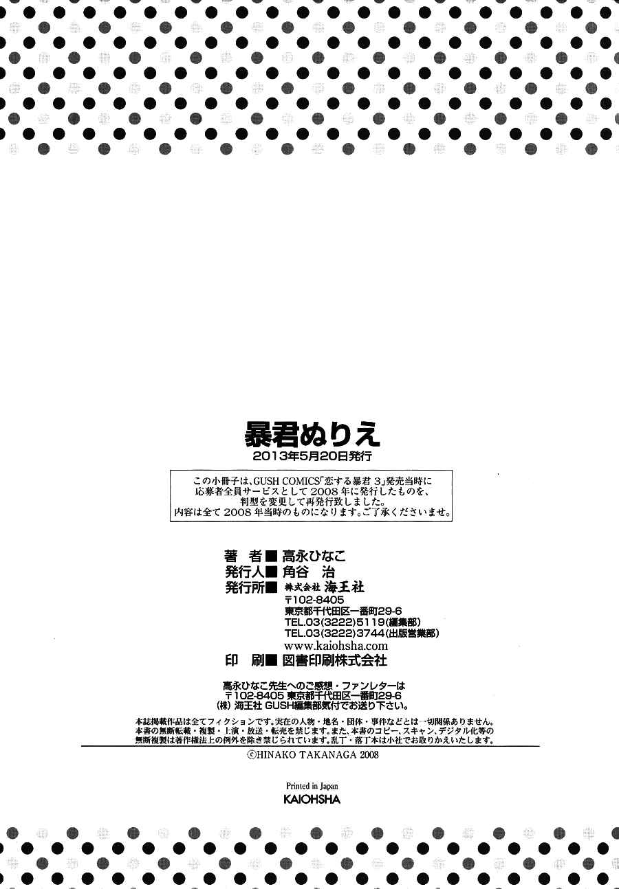 Chapter Boukun Nurie (Booklet) - Page 16