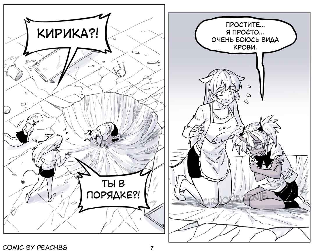 Chapter 18 - Page 6