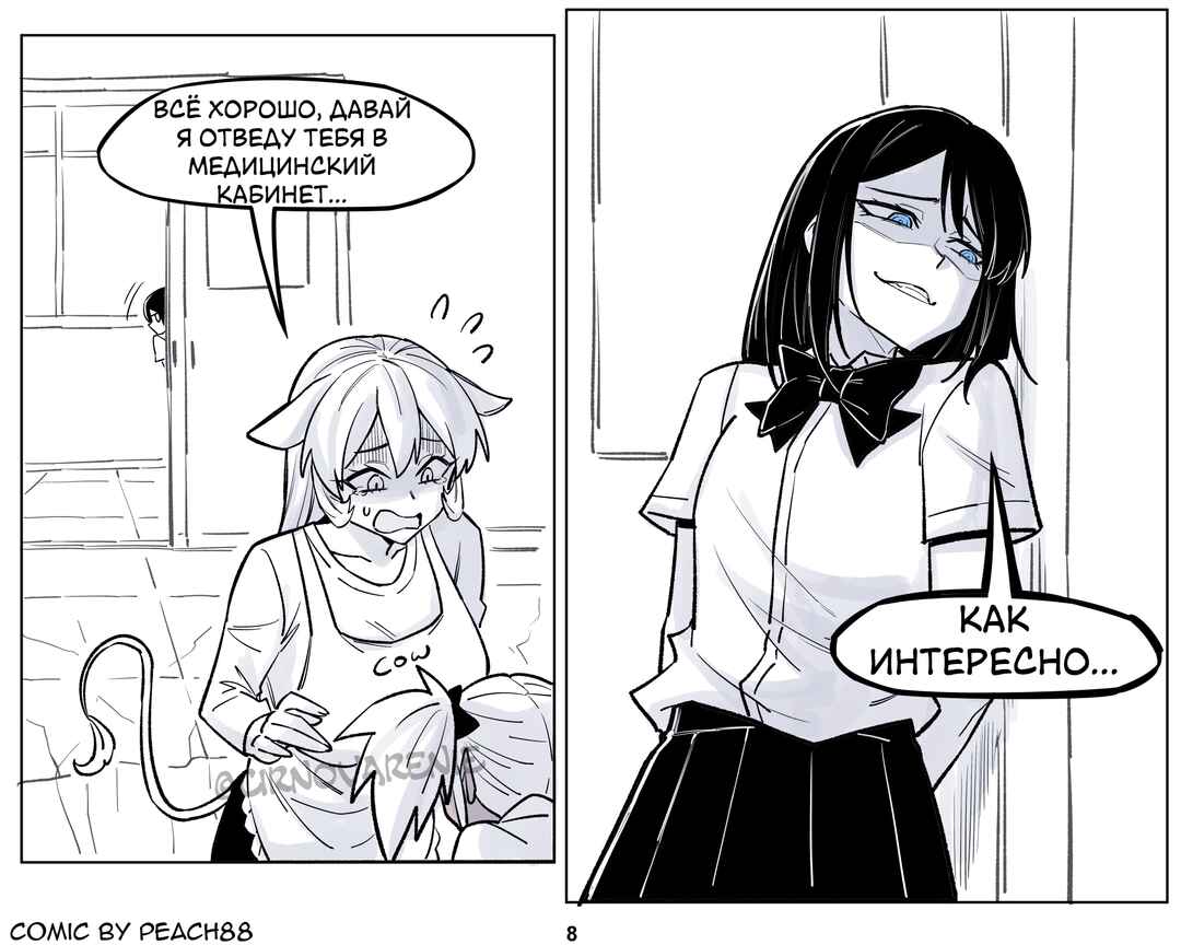 Chapter 18 - Page 7