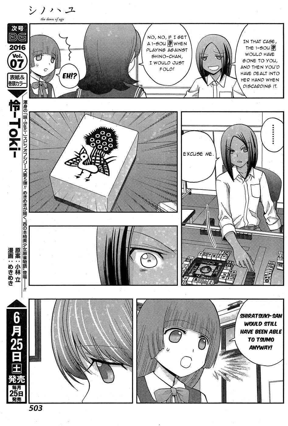 Chapter 33 - Page 5