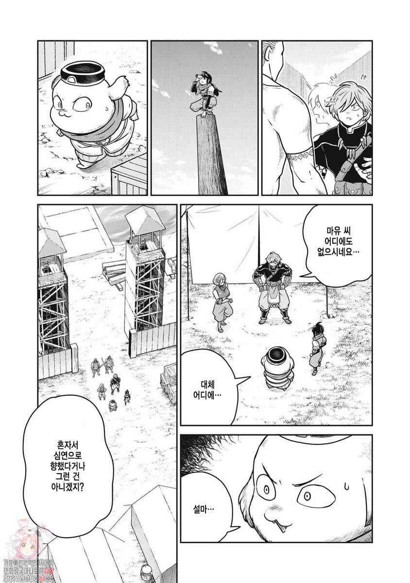 Chapter 126 - Page 1