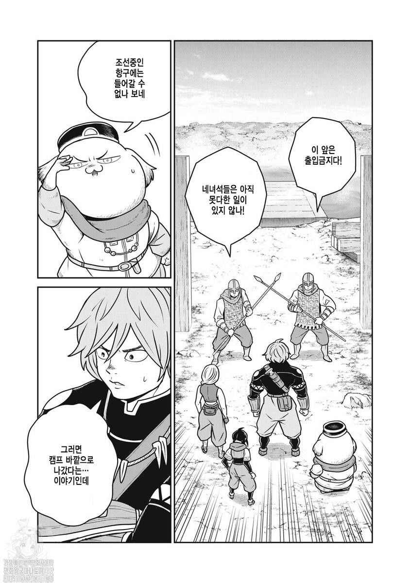 Chapter 126 - Page 2