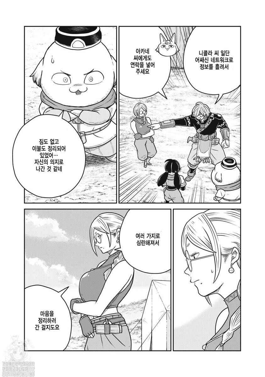 Chapter 126 - Page 3