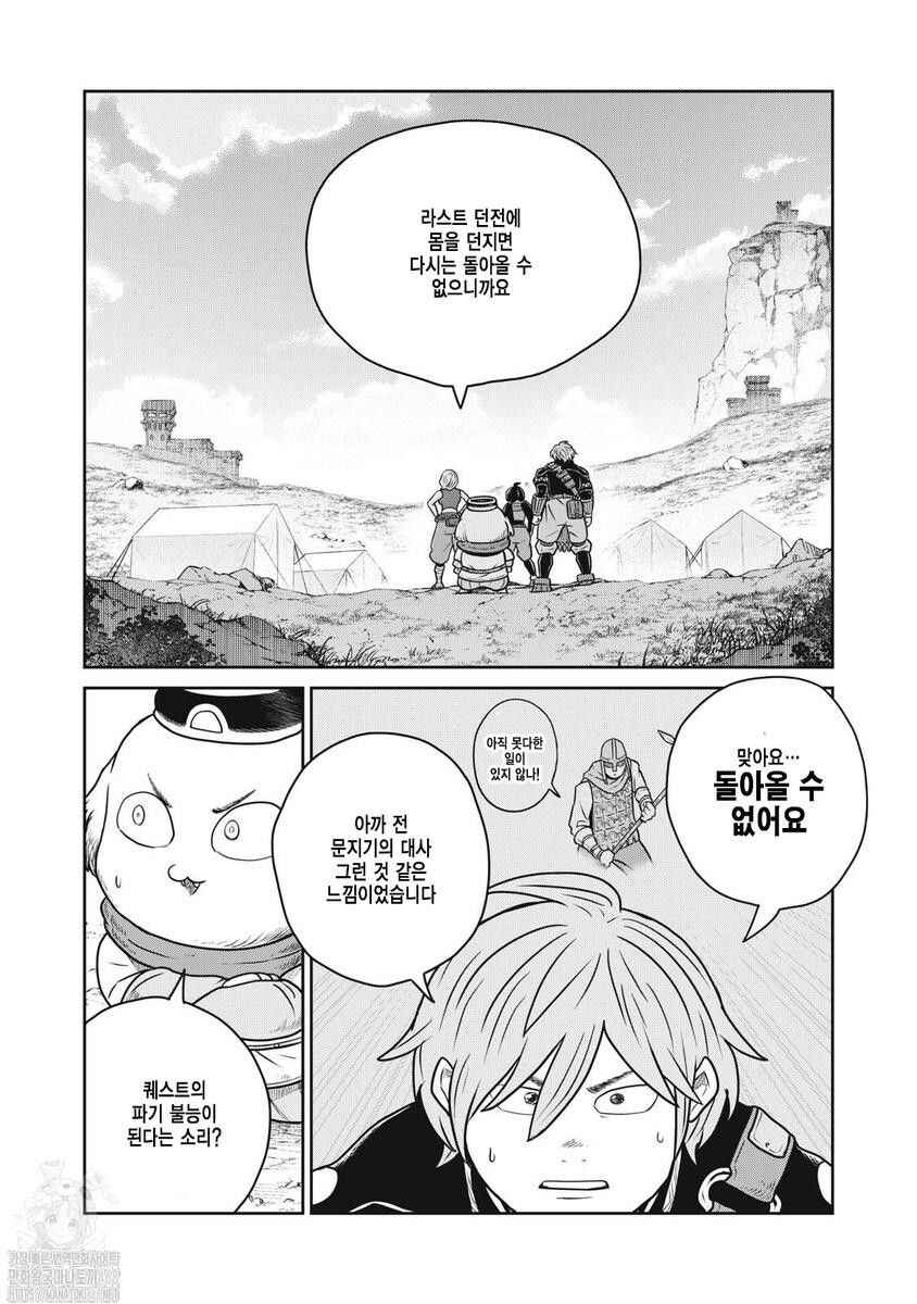 Chapter 126 - Page 4
