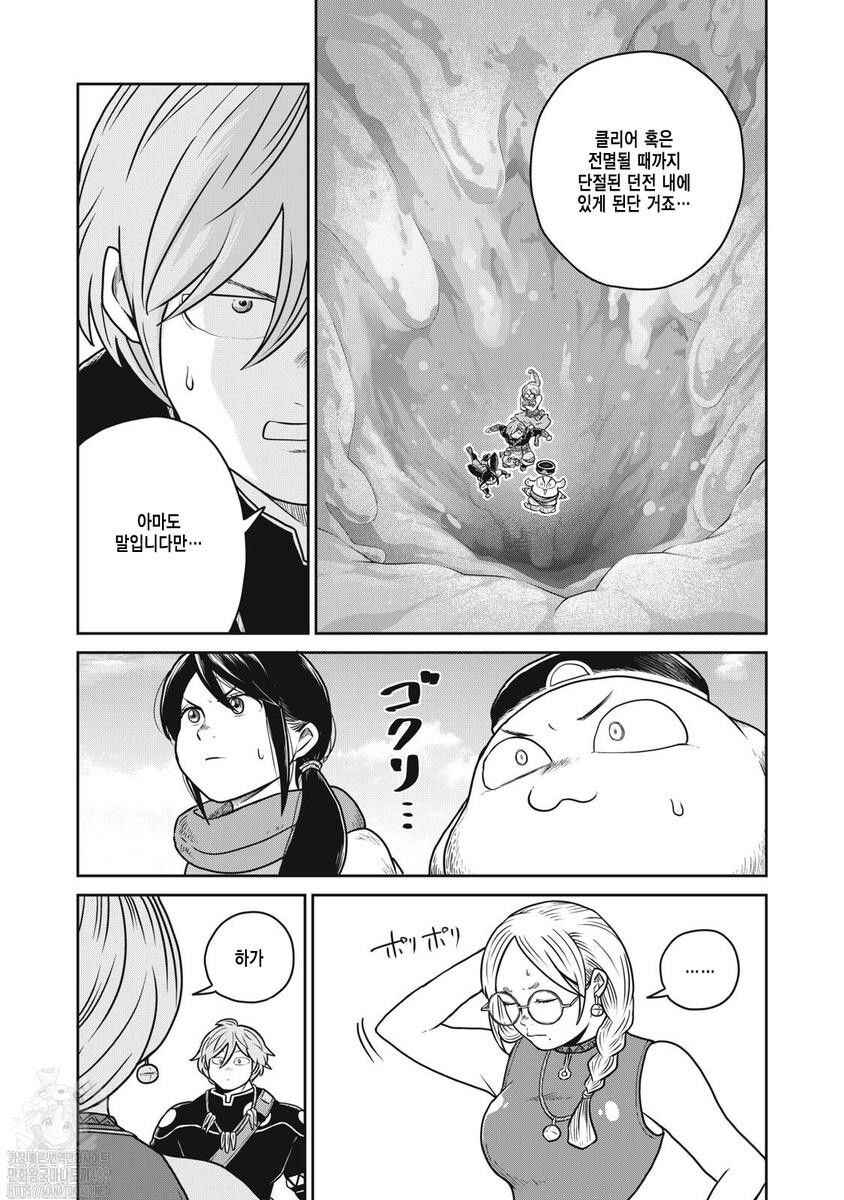 Chapter 126 - Page 5