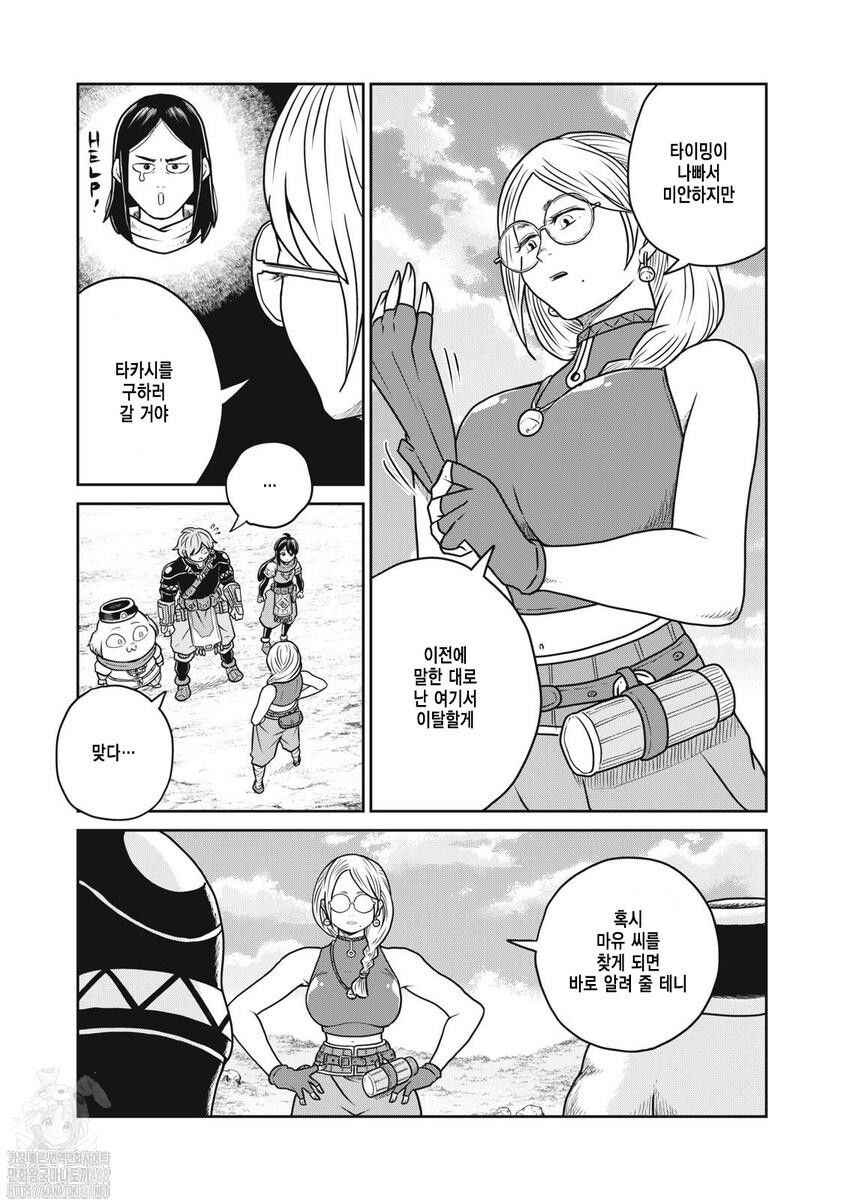 Chapter 126 - Page 6