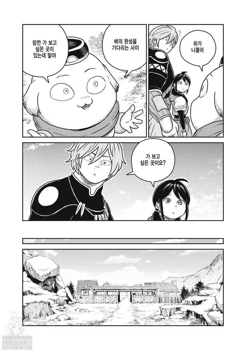 Chapter 126 - Page 9