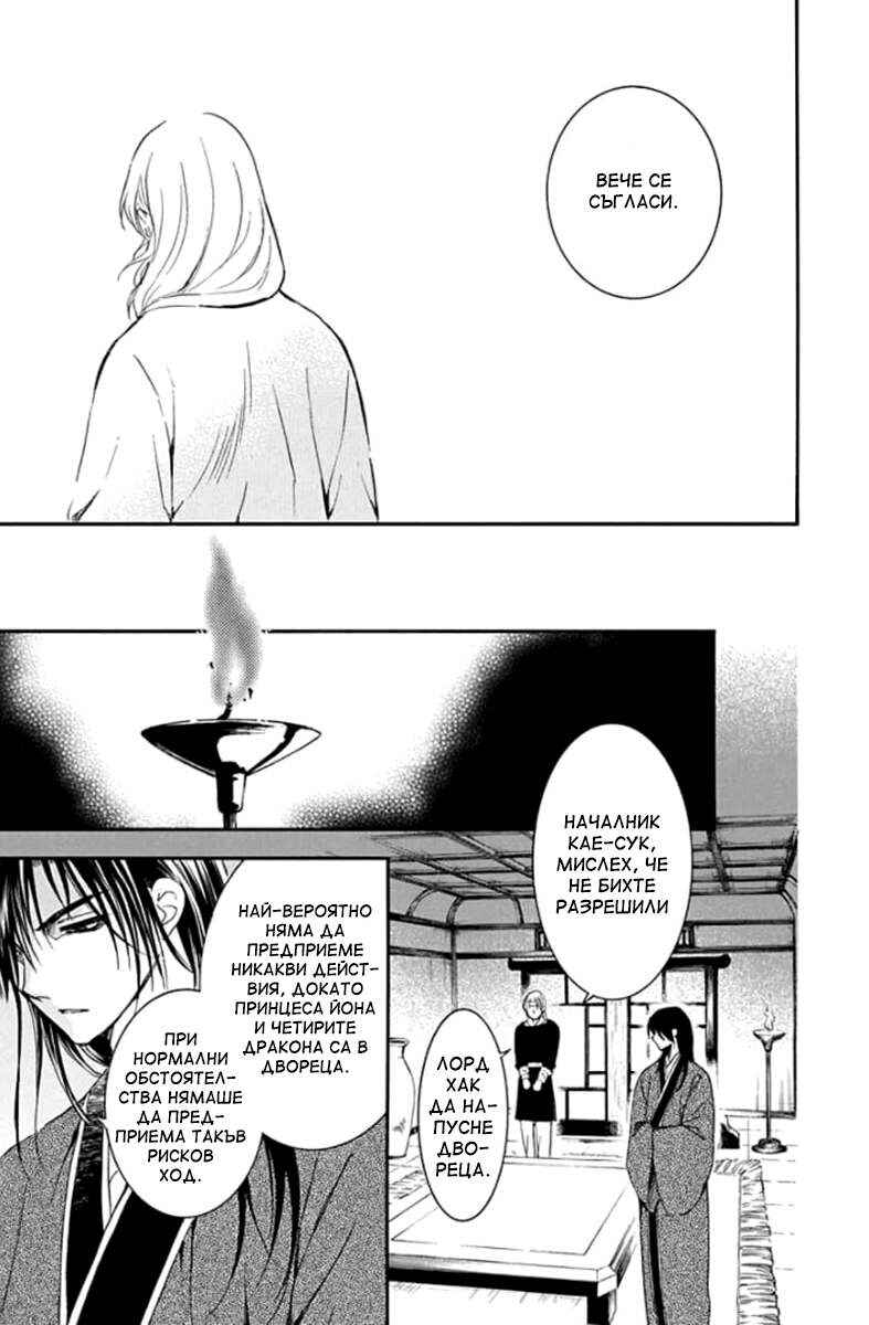 Chapter 207 - Page 16