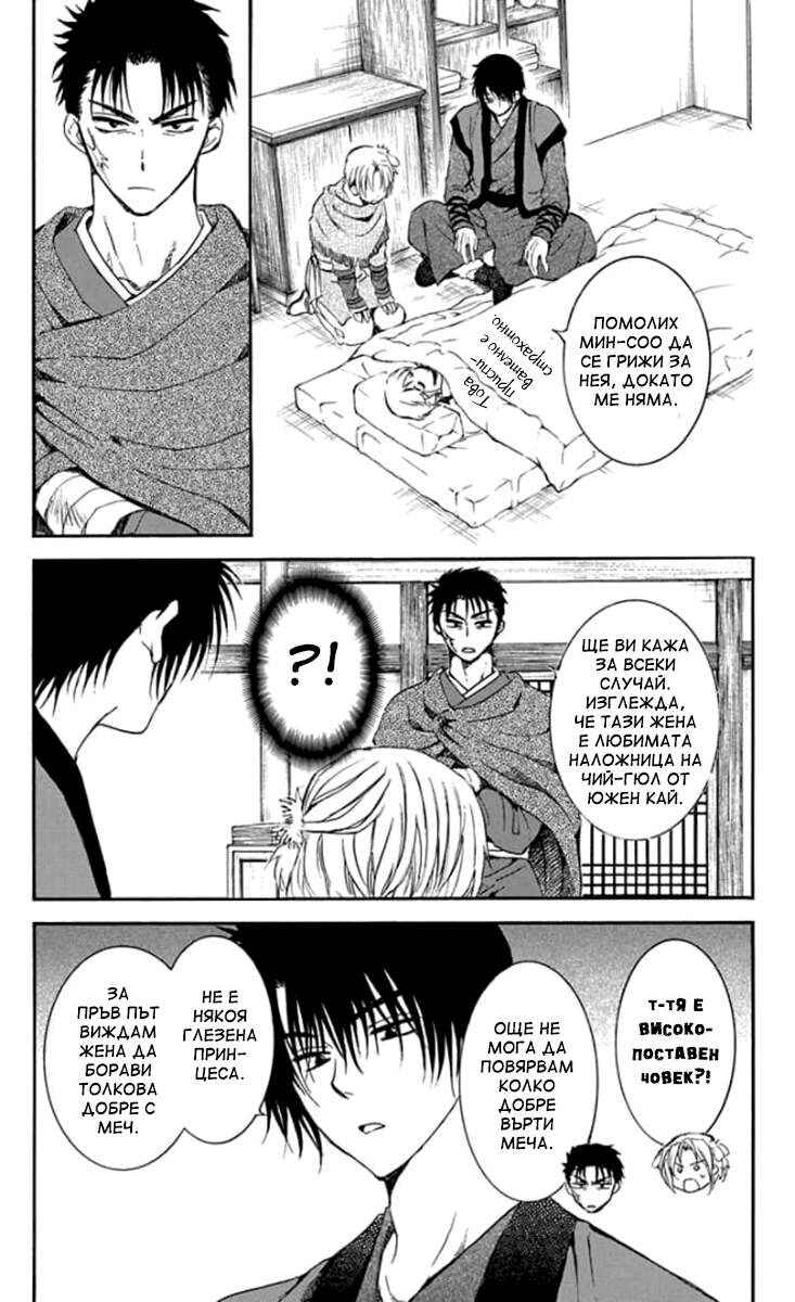 Chapter 207 - Page 18