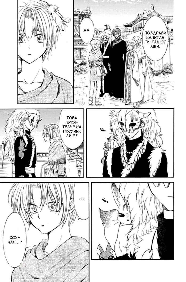 Chapter 207 - Page 32